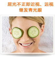 屈光不正（即近視、遠(yuǎn)視）繼發(fā)青光眼