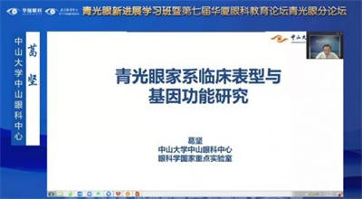 葛堅教授
